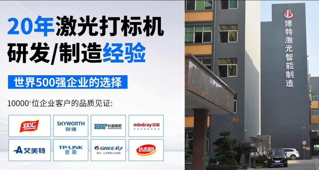 視覺定位激光打標機品牌廠家前十名