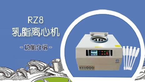 減緩蓋勃乳脂離心機腐蝕的措施有哪些？