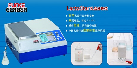 乳成分分析儀的檢測(cè)精度是多少？