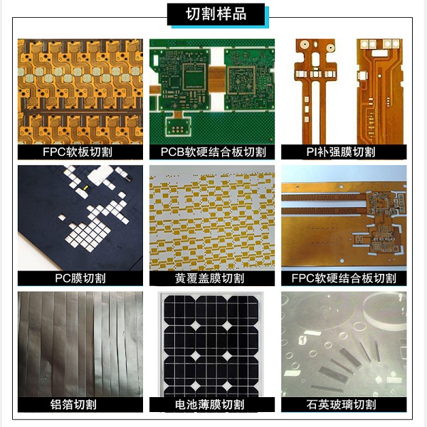 PCB激光切割機多少錢一臺？