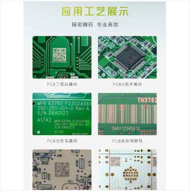 pcb打標樣品 pcb打標樣品